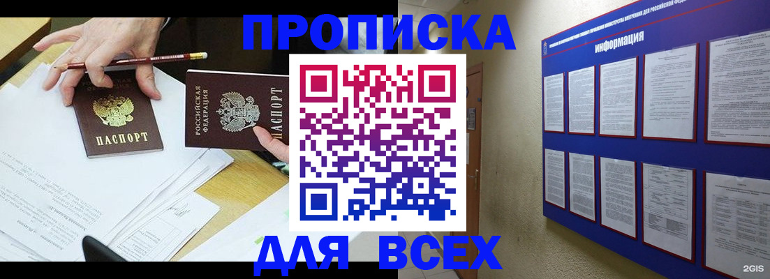 прописка ребенка в Дюртюли