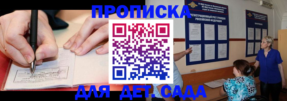 временная прописка в Дюртюли