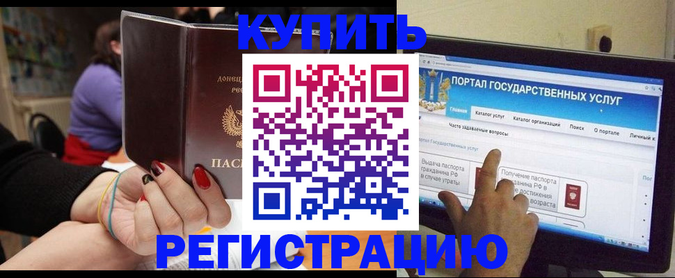 прописка для кредита в Дюртюли
